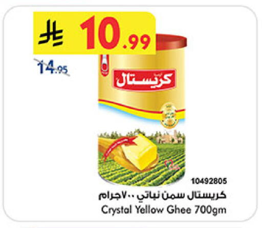 available at Bin Dawood in KSA, Saudi Arabia, Saudi - Jeddah