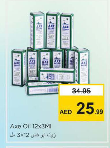 available at نستو هايبرماركت in الإمارات العربية المتحدة , الامارات - الشارقة / عجمان