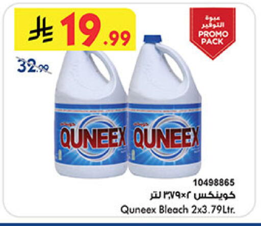 available at Bin Dawood in KSA, Saudi Arabia, Saudi - Medina