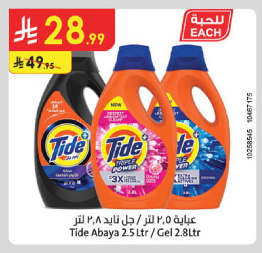 available at الدانوب in مملكة العربية السعودية, السعودية, سعودية - الخرج