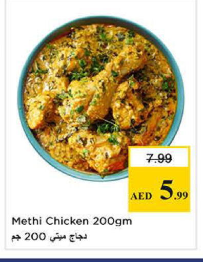 available at نستو هايبرماركت in الإمارات العربية المتحدة , الامارات - دبي