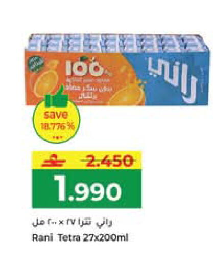 available at مكة هايبر ماركت in عُمان - مسقط‎