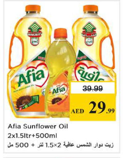 available at نستو هايبرماركت in الإمارات العربية المتحدة , الامارات - دبي