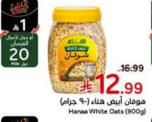 available at هايبر بنده in مملكة العربية السعودية, السعودية, سعودية - المنطقة الشرقية