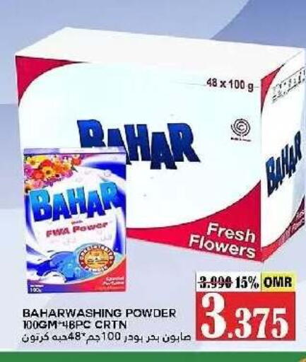 available at AL Badia Hypermarket in Oman - Muscat