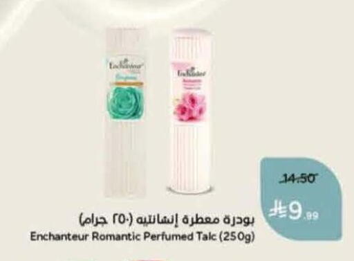 available at هايبر بنده in مملكة العربية السعودية, السعودية, سعودية - المنطقة الشرقية