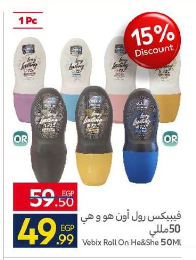 available at كارفور in Egypt - القاهرة