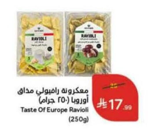 available at هايبر بنده in مملكة العربية السعودية, السعودية, سعودية - المنطقة الشرقية