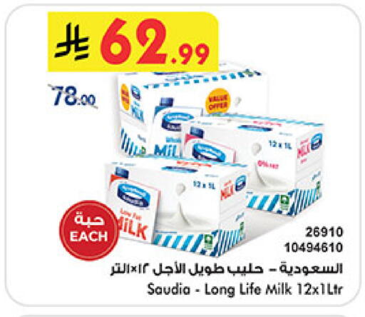 available at Bin Dawood in KSA, Saudi Arabia, Saudi - Medina