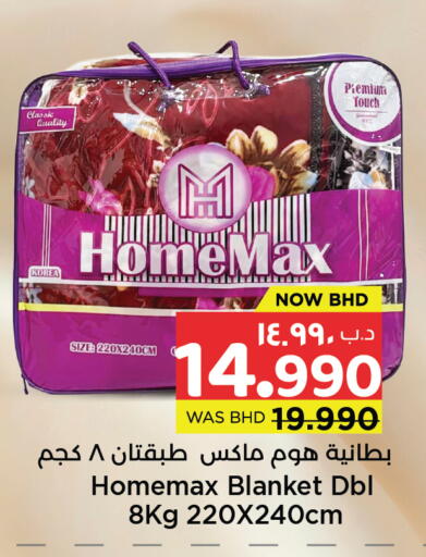 available at نستو in البحرين