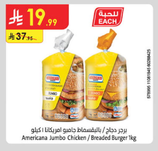 available at Danube in KSA, Saudi Arabia, Saudi - Tabuk