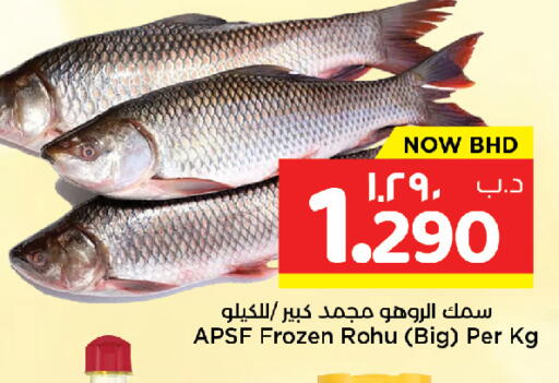 available at NESTO  in Bahrain