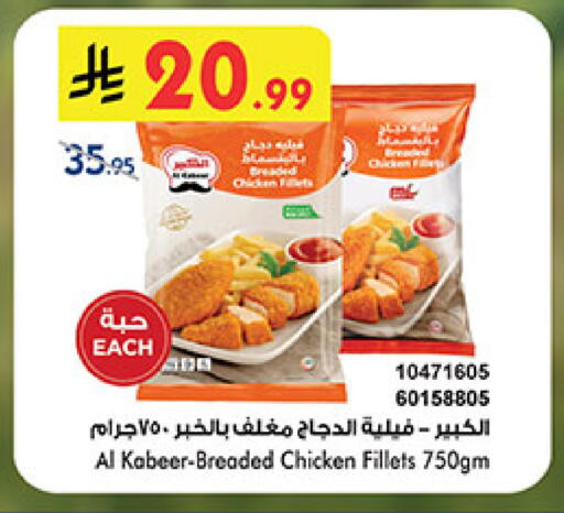 available at Bin Dawood in KSA, Saudi Arabia, Saudi - Medina