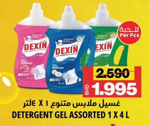 available at Al Sater Market in Bahrain