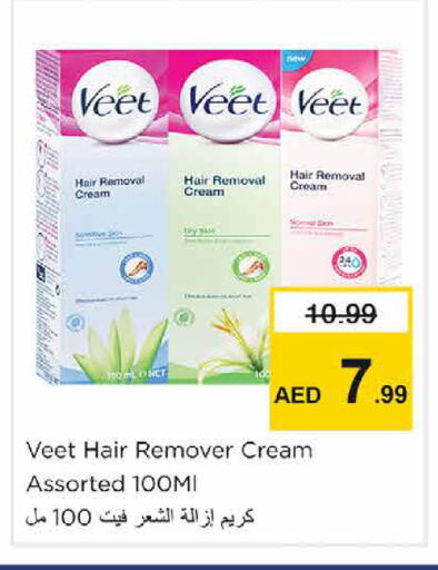 available at نستو هايبرماركت in الإمارات العربية المتحدة , الامارات - الشارقة / عجمان