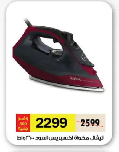 available at رويال هاوس in Egypt - القاهرة