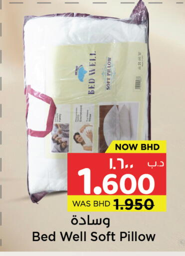 available at نستو in البحرين