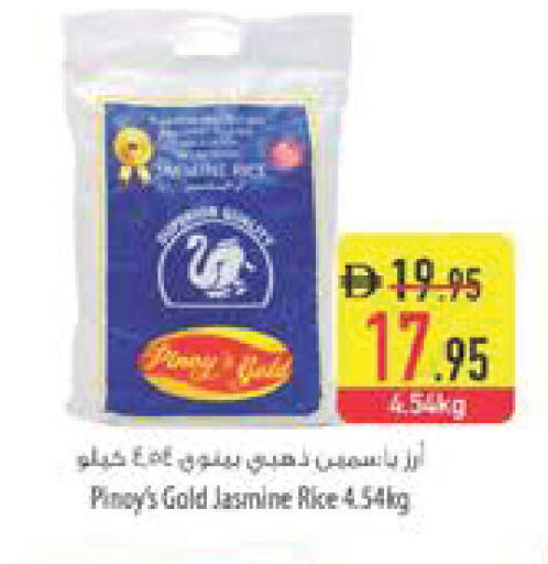 available at السفير ماركت in الإمارات العربية المتحدة , الامارات - أبو ظبي