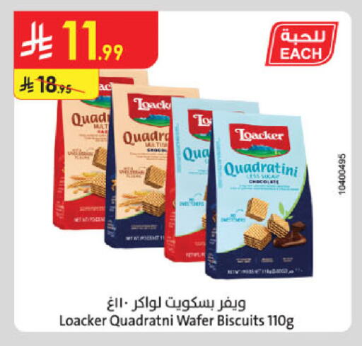 available at Danube in KSA, Saudi Arabia, Saudi - Tabuk