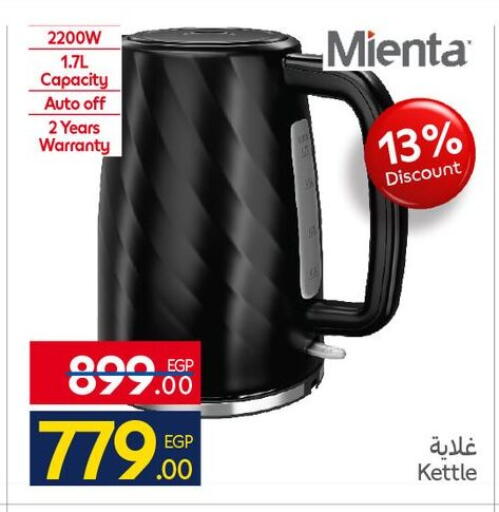 available at كارفور in Egypt - القاهرة