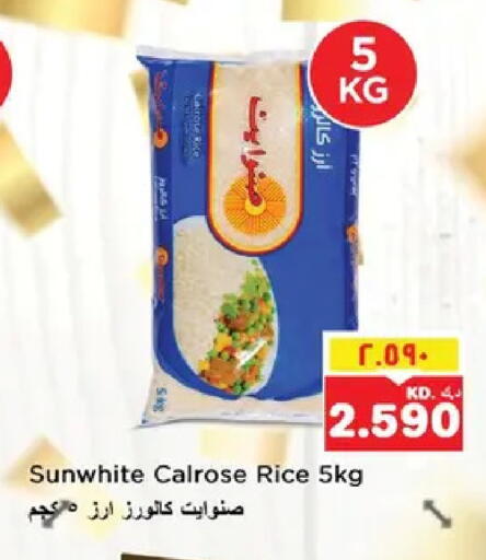 available at نستو هايبر ماركت in الكويت