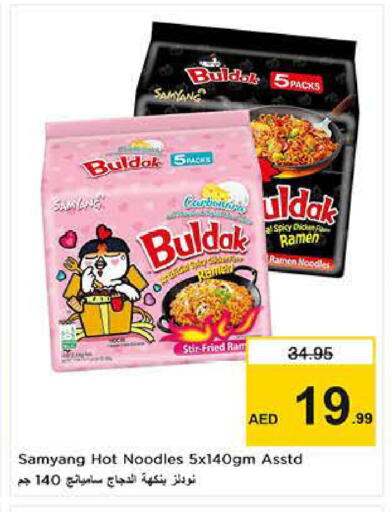 available at نستو هايبرماركت in الإمارات العربية المتحدة , الامارات - دبي