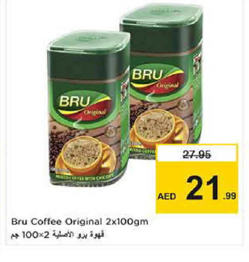 Chicory available at نستو هايبرماركت in الإمارات العربية المتحدة , الامارات - دبي