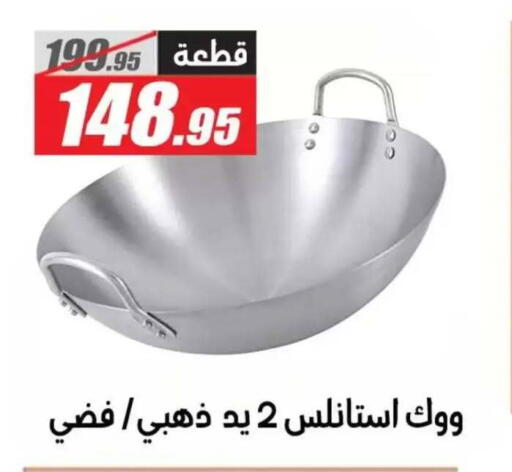 available at El Fergany Hyper Market   in Egypt - Cairo