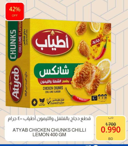 Lemon Chilli available at Multi Market in Bahrain