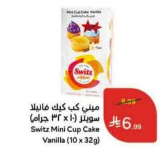 Vanilla available at هايبر بنده in مملكة العربية السعودية, السعودية, سعودية - المنطقة الشرقية