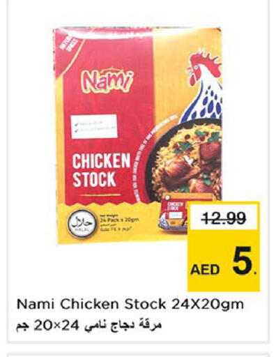 available at Nesto Hypermarket in UAE - Abu Dhabi