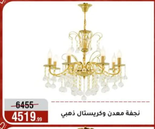 available at المرشدي in Egypt - القاهرة