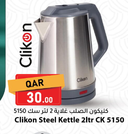 available at Dana Market in Qatar - Al Daayen