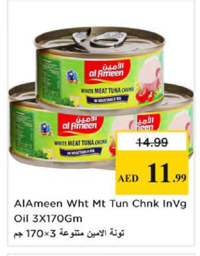 available at نستو هايبرماركت in الإمارات العربية المتحدة , الامارات - الشارقة / عجمان