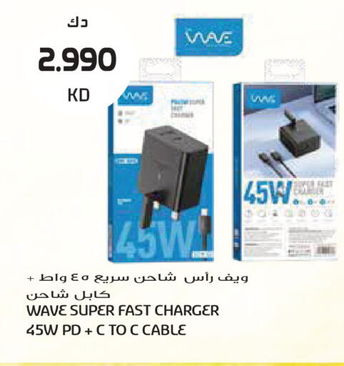available at Grand Hyper in Kuwait - Kuwait City
