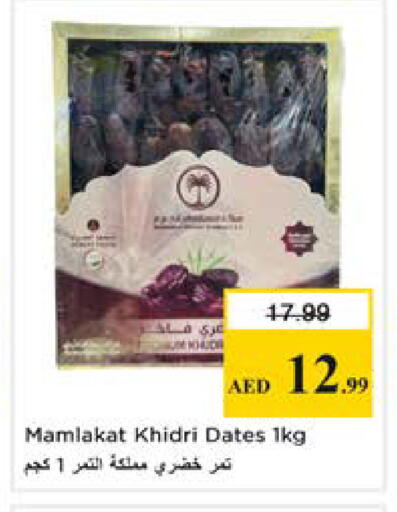 available at نستو هايبرماركت in الإمارات العربية المتحدة , الامارات - دبي