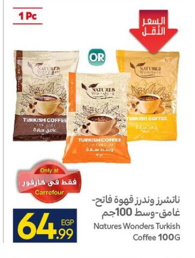 available at كارفور in Egypt - القاهرة