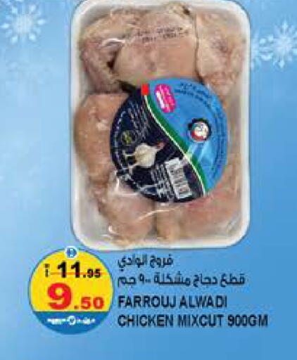 available at Hashim Hypermarket in UAE - Sharjah / Ajman