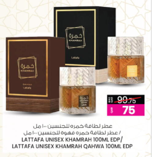 available at أنصار جاليري in قطر - الريان