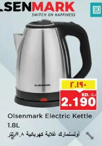 available at نستو هايبر ماركت in الكويت - مدينة الكويت