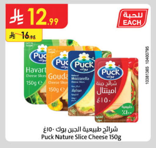 available at Danube in KSA, Saudi Arabia, Saudi - Riyadh