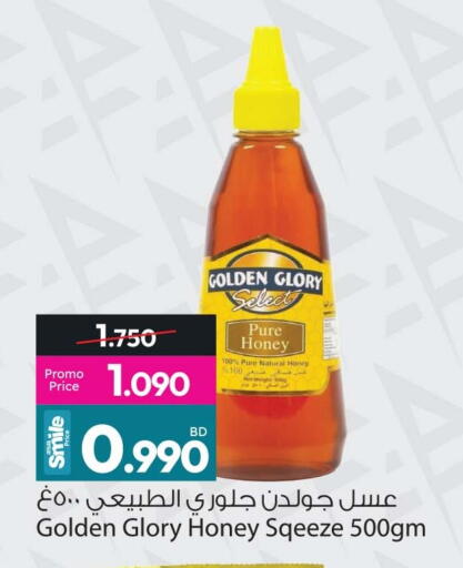 available at Ansar Gallery in Bahrain