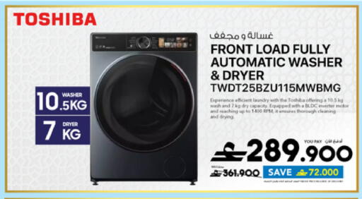 available at شرف دج in عُمان - مسقط‎