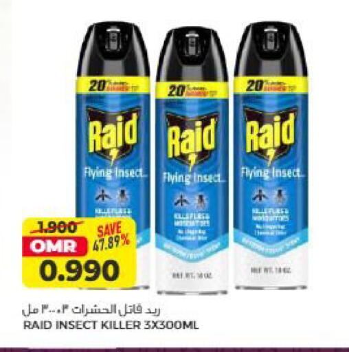 available at Saihooth Hypermarket in Oman - Sohar