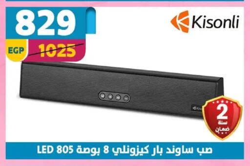 available at سنتر شاهين in Egypt - القاهرة