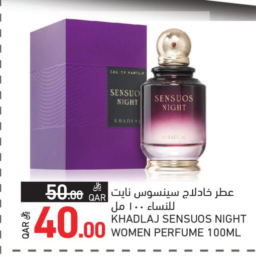 available at أسواق رامز in قطر - الخور