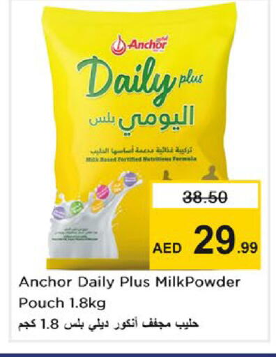 available at نستو هايبرماركت in الإمارات العربية المتحدة , الامارات - رَأْس ٱلْخَيْمَة