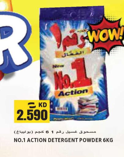 available at Sabsah Hypermarket in Kuwait - Kuwait City