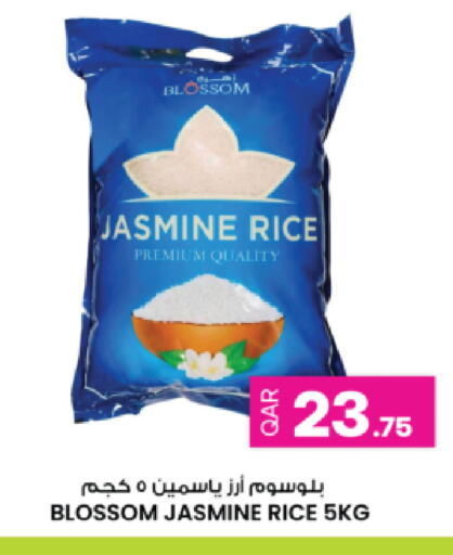 available at أنصار جاليري in قطر - الريان
