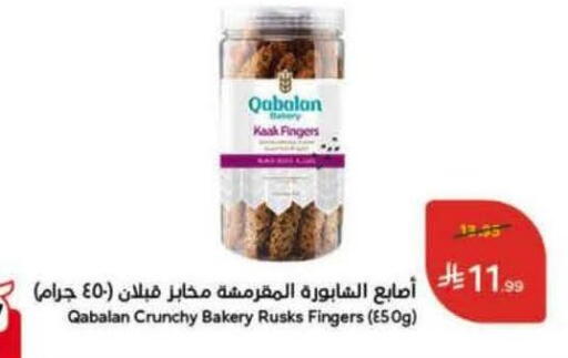 available at هايبر بنده in مملكة العربية السعودية, السعودية, سعودية - المنطقة الشرقية